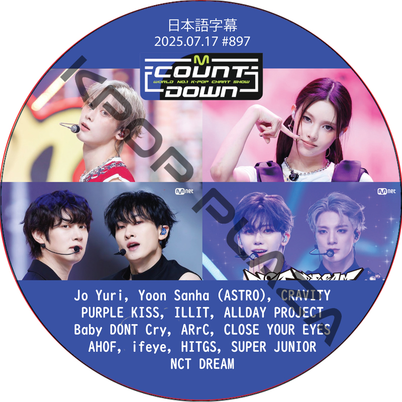 McountDown (2025.07.17 #897) 日本語字幕 / [出演者 : Yoon Sanha (ASTRO), ILLIT, SUPER JUNIOR, NCT DREAM 他]の画像