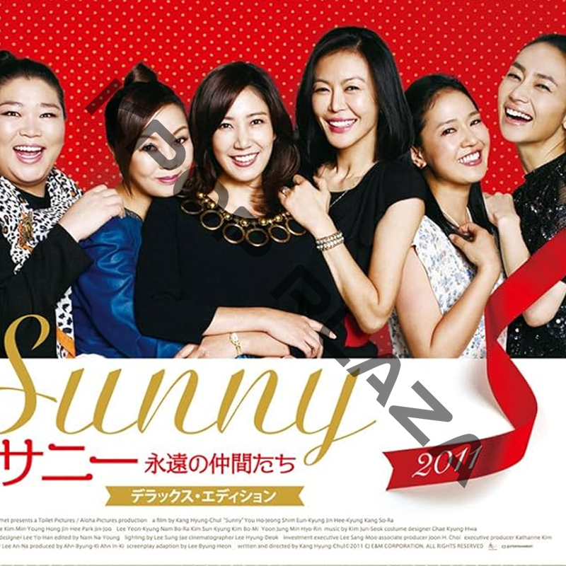 [韓国映画] サニー [永遠の仲間たち] (日本語字幕) / ユ・ホジョン, シム・ウンギョン, ジン・ヒギョン, カン・ソラの画像
