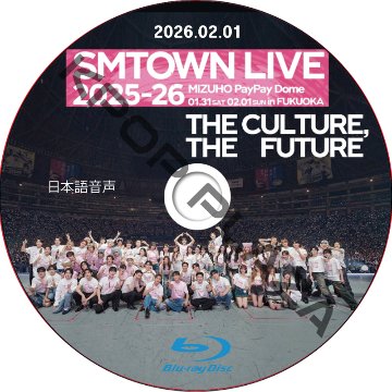 [Blu-ray] SMTOWN LIVE 2025-26 in FUKUOKA (26.02.01) 日本語音声 / [出演者 : 東方神起、NCT 127、WayV、aespa、RIIZE 他]の画像