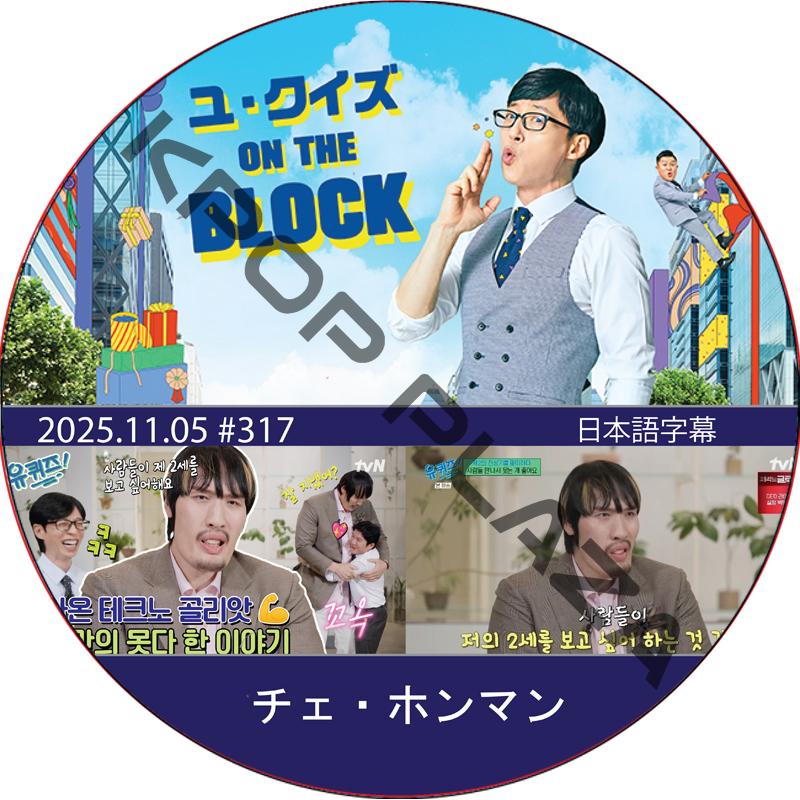 kpop plaza - KPOP DVD 専門店 - 新大久保 - kpop dvd