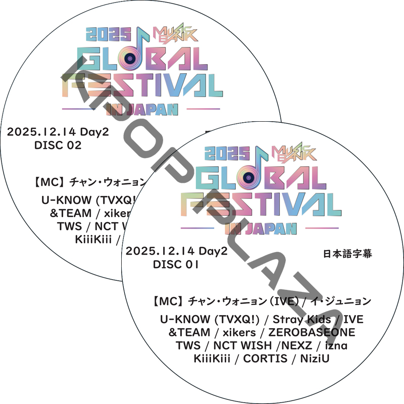 2025 Music Bank Global Festival In JAPAN Day2 (25.12.14 #2枚セット) 日本語字幕 / [MC : チャン・ウォニョン（IVE）イ・ジュニョン]の画像