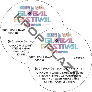 2025 Music Bank Global Festival In JAPAN Day2 (25.12.14 #2枚セット) 日本語字幕 / [MC : チャン・ウォニョン（IVE）イ・ジュニョン]の画像
