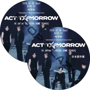 TOMORROW X TOGETHER WORLD TOUR [ACT : TOMORROW] IN JAPAN Day2 (2026.02.08 #2枚セット) 日本語音声 / TXT DVDの画像