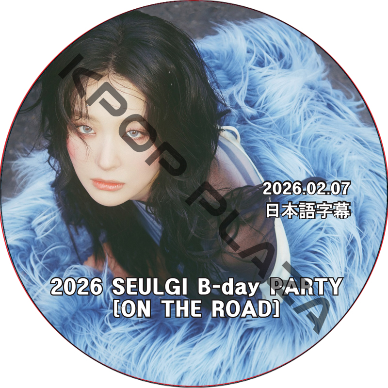 2026 SEULGI B-day PARTY [ON THE ROAD] (2026.02.07) 日本語字幕 / Red Velvet DVD スルギ [K-POP DVD] の画像