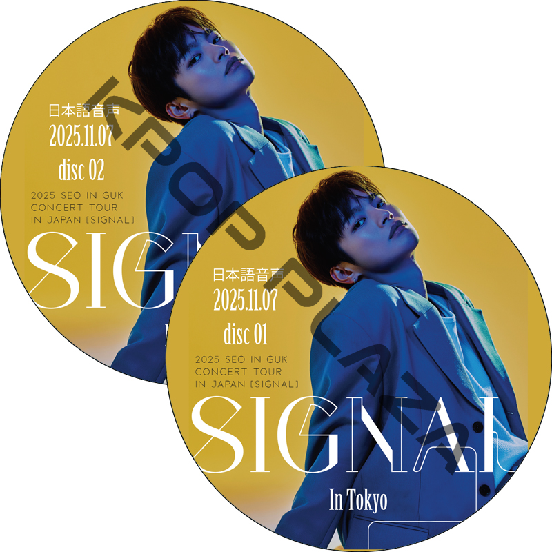 2025 SEO IN GUK CONCERT TOUR IN JAPAN [SIGNAL] IN JAPAN (2025.11.07 #2枚セット) 日本語音声 / SEO IN GUKの画像