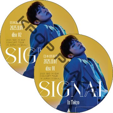 2025 SEO IN GUK CONCERT TOUR IN JAPAN [SIGNAL] IN JAPAN (2025.11.07 #2枚セット) 日本語音声 / SEO IN GUKの画像