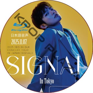 [Blu-ray] 2025 SEO IN GUK CONCERT TOUR IN JAPAN [SIGNAL] IN JAPAN (2025.11.07) 日本語音声 / SEO IN GUKの画像