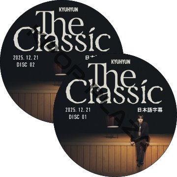 2025 Kyuhyun Concert 'The Classic' (2025.12.21 #2枚セット) 日本語字幕 / SJ DVD スーパージュニア ギュヒョン [K-POP DVD]の画像