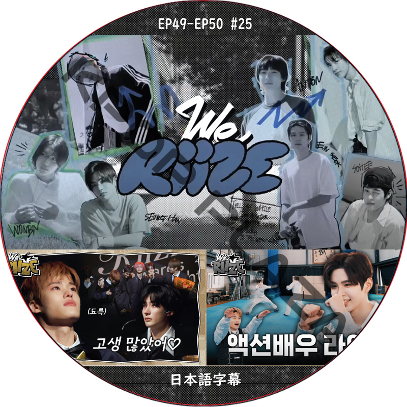 RIIZE WE RIIZE (EP49-EP50 #25) 日本語字幕  [K-POP DVD] の画像