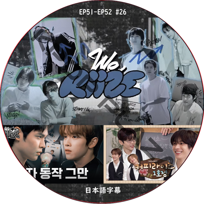 RIIZE WE RIIZE (EP51-EP52 #26) 日本語字幕  [K-POP DVD] の画像