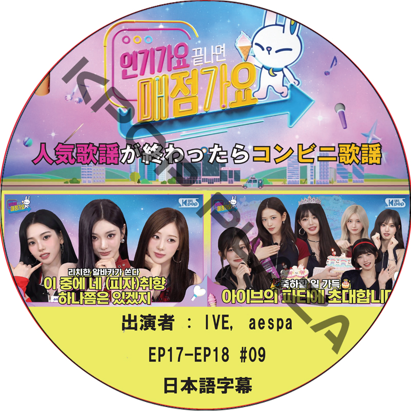 kpop plaza - KPOP DVD 専門店 - 新大久保 - kpop dvd