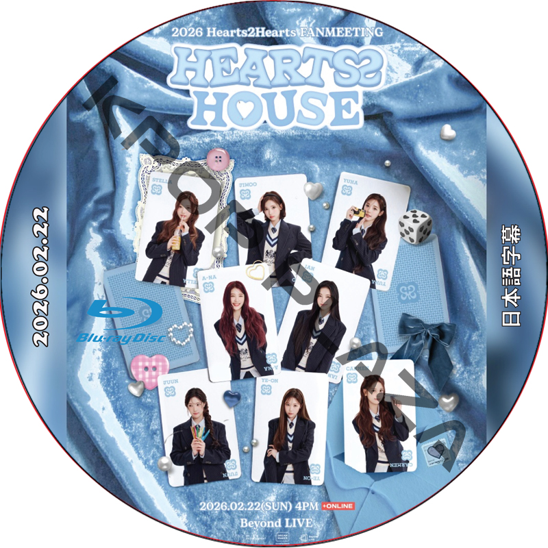 [Blu-ray] 2026 Hearts2Hearts FANMEETING [HEARTS 2 HOUSE] (2026.02.22) 日本語字幕 / [K-POP DVD]の画像