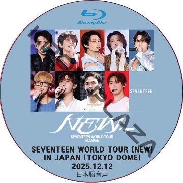 [Blu-ray] SEVENTEEN WORLD TOUR [NEW] IN JAPAN [東京ドーム] (2025.12.12) 日本語音声 / SVT DVD セブチ [K-POP DVD]の画像