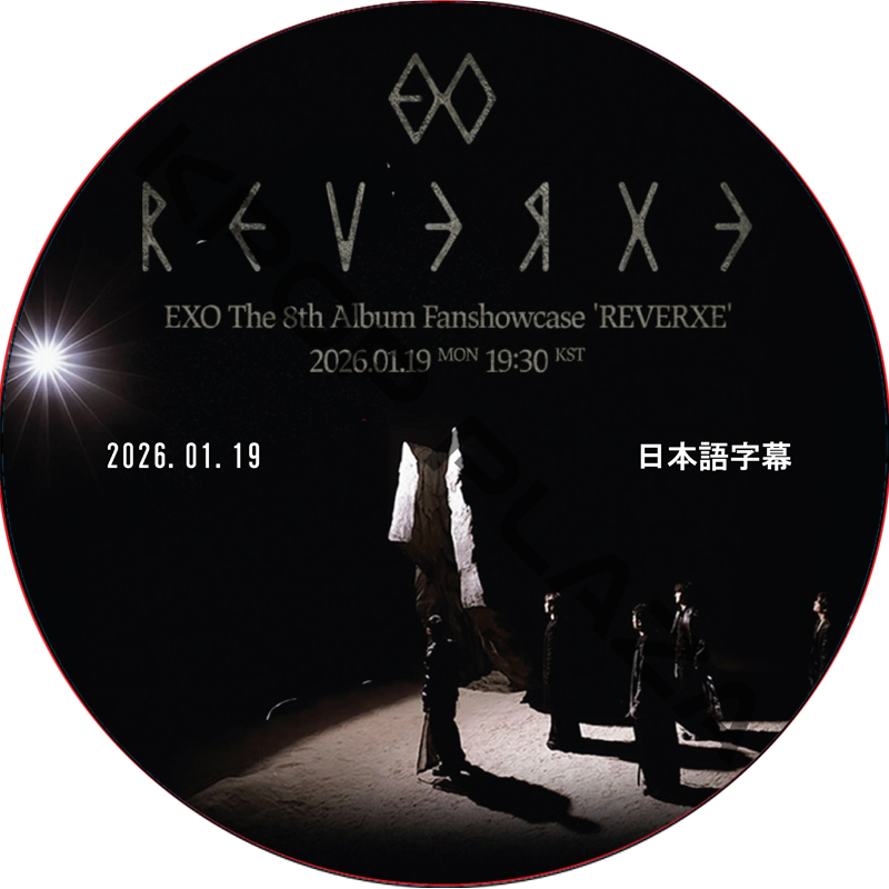 EXO The 8th Album Fanshowcase 'REVERXE' (2026.01.19) 日本語字幕 / EXO DVD エクソ [K-POP DVD]の画像