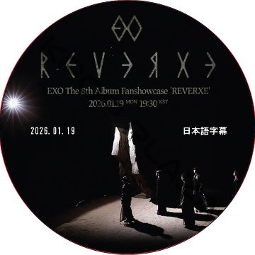 EXO The 8th Album Fanshowcase 'REVERXE' (2026.01.19) 日本語字幕 / EXO DVD エクソ [K-POP DVD]の画像