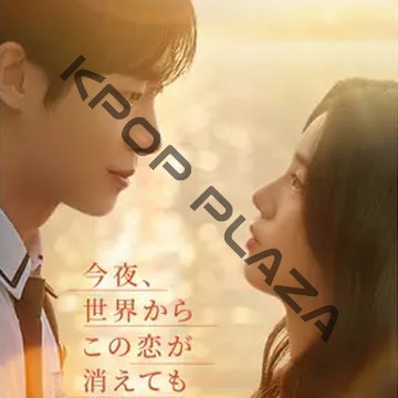 [韓国映画] 今夜、世界からこの恋が消えても (日本語字幕) / チュ・ヨンウ、シン・シアの画像