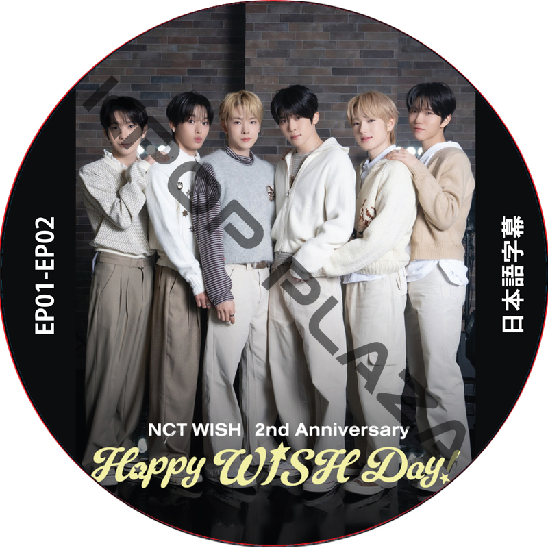 NCT WISH 2周年記念！ [Happy WISH Day!] (EP01-EP02) 日本語字幕 / NCT127 NCT DREAM [K-POP DVD]の画像