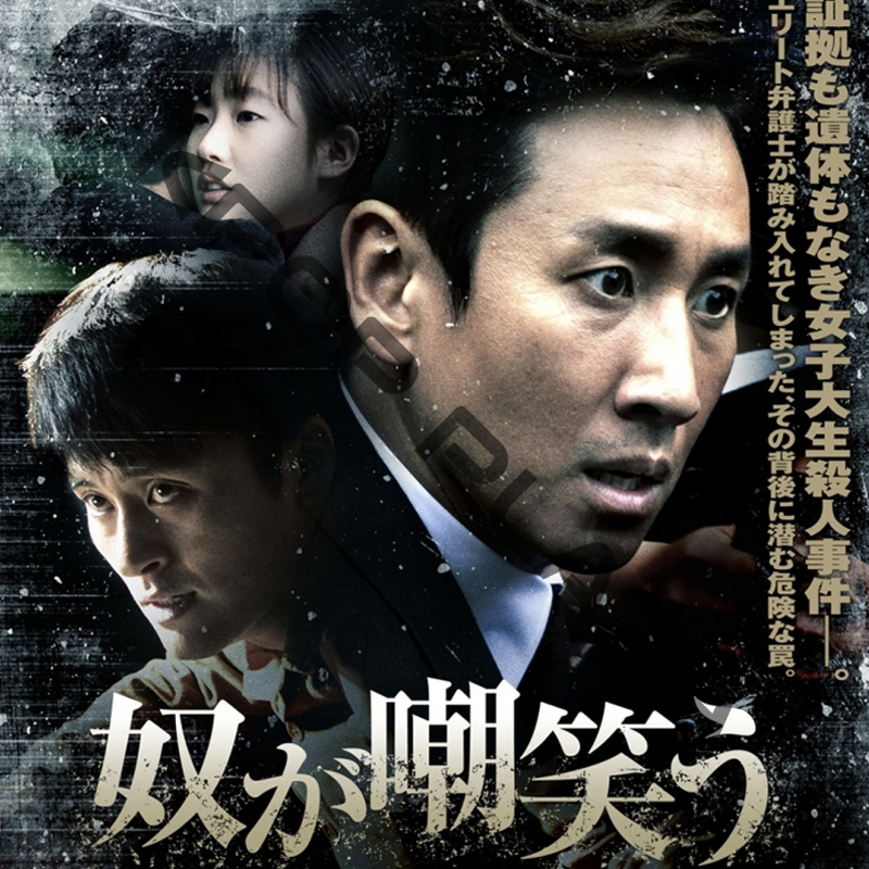 [韓国映画] 奴が嘲笑う (日本語字幕) / イ・ソンギュン、キム・ゴウン、イム・ウォニ、チャン・ヒョンソン、キム・ユネの画像