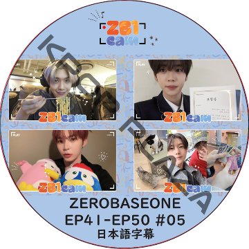 ZB1 CAM (EP41-EP50 #05) 日本語字幕 / ゼロベースワン ZB1 DVD ZEROBASEONE [K-POP DVD]の画像