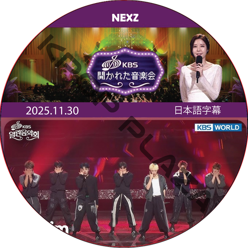 開かれた音楽会 (2025.11.30) 日本語字幕 / [出演者 : NEXZ] NEXZ DVD [K-POP DVD]の画像