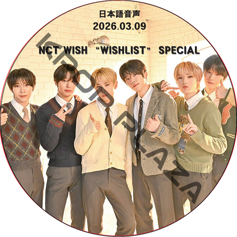 NCT WISH [WISHLIST] SPECIAL (2026.03.09) 日本語音声 / NCT DREAM, NCT U, NCT 127 DVD [K-POP DVD]の画像
