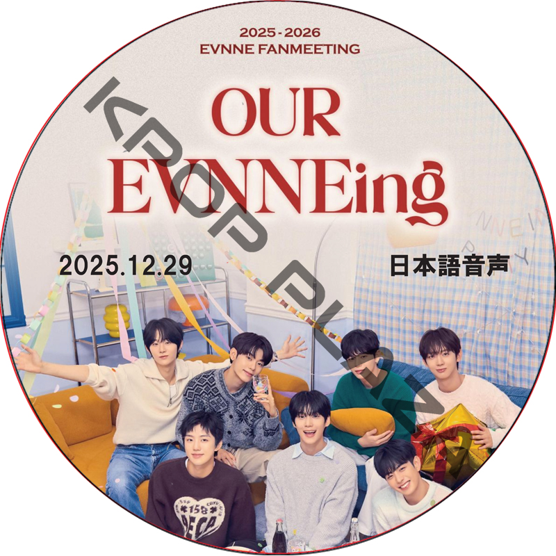 2025-2026 EVNNE FANMEETING 'OUR EVNNEing' (2025.12.25) 日本語音声 / [K-POP DVD]の画像