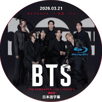 [Blu-ray] BTS THE COMEBACK LIVE | ARIRANG (2026.03.21) 日本語字幕 / 防弾少年団 バンタン [K-POP DVD]の画像
