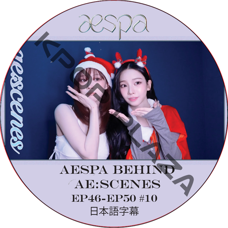 aespa ae:scenes (EP46-EP50 #10) 日本語字幕 / エスパ aespa DVD [K-POP DVD]の画像