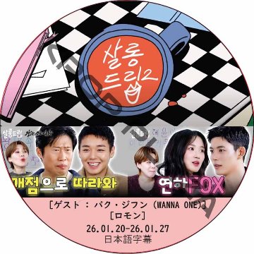kpop plaza - KPOP DVD 専門店 - 新大久保 - kpop dvd