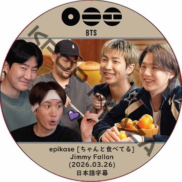BTS epikase [ちゃんと食べてる], Jimmy Fallon (2026.03.26) 日本語字幕 / [出演者 : BTS] 防弾少年団 バンタン [K-POP DVD]の画像