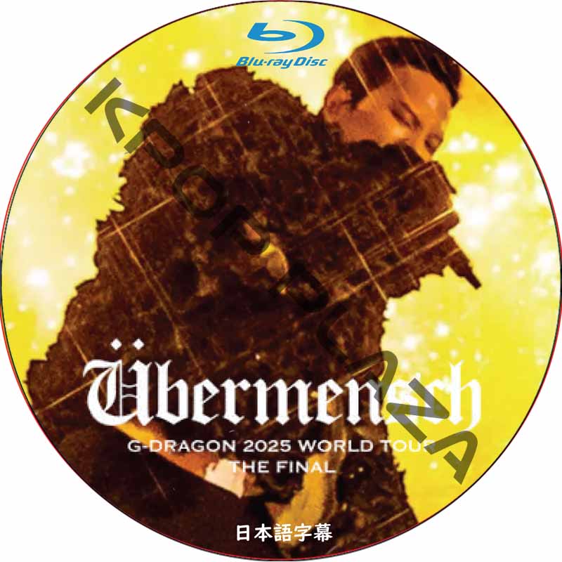 [Blu-ray] UBERMENSCH G-DRAGON 2025 WORLD TOUR THE FINAL 日本語字幕 / BIGBANG DVD ジヨン [K-POP DVD]の画像