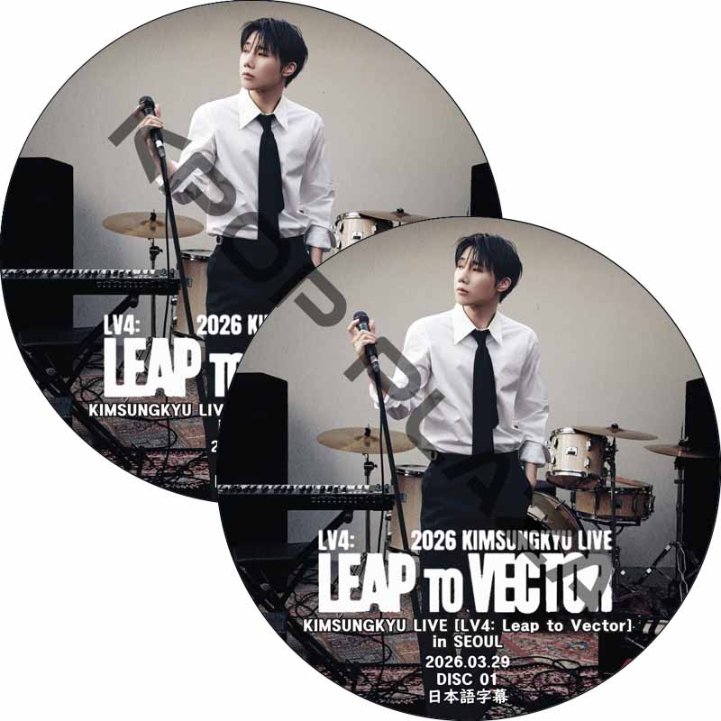 KIMSUNGKYU LIVE [LV4: Leap to Vector] in SEOUL Day2 (2026.03.29 #2枚セット) 日本語字幕 / ソンギュ [K-POP DVD]の画像