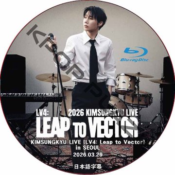 [Blu-ray] KIMSUNGKYU LIVE [LV4: Leap to Vector] in SEOUL Day2 (2026.03.29) 日本語字幕 / ソンギュ [K-POP DVD]の画像