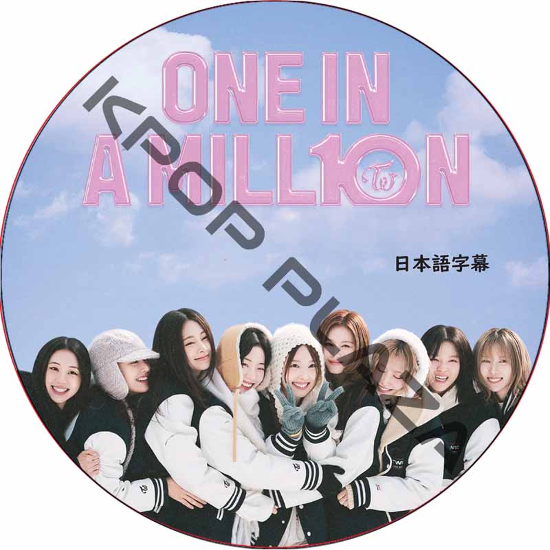 TWICE ONE IN A MILL10N+ (日本語字幕) / トゥワイス [K-POP DVD]の画像