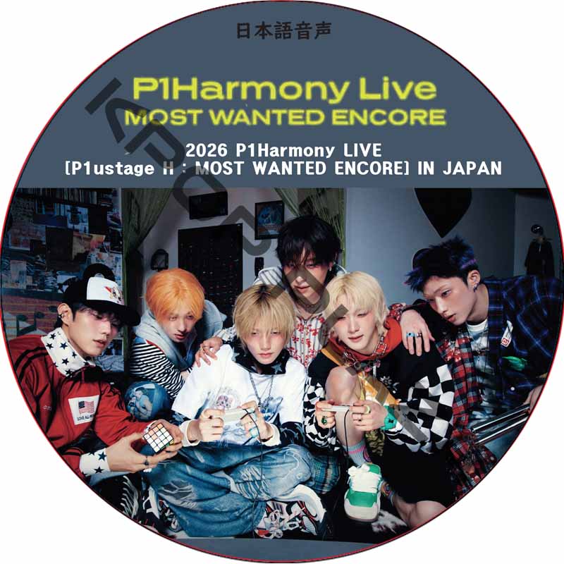 2026 P1Harmony LIVE [P1ustage H : MOST WANTED ENCORE] IN JAPAN 日本語音声 / [K-POP DVD]の画像
