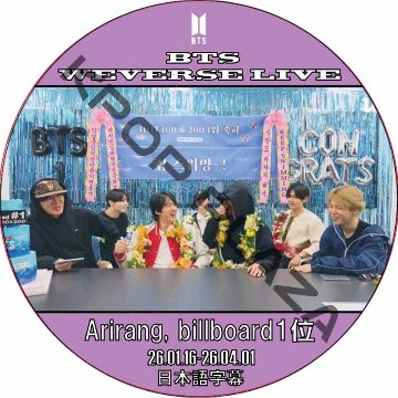 BTS Weverse Live [Arirang, billboard1位] (26.01.16-26.04.01) 日本語字幕 / 防弾少年団 バンタン [K-POP DVD]の画像