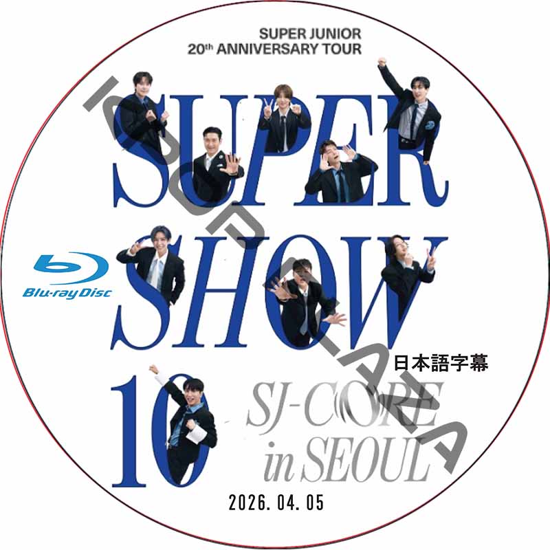 [Blu-ray] SUPER JUNIOR 20th Anniversary TOUR <SUPER SHOW 10> SJ-CORE in SEOUL (2026.04.05) 日本語字幕の画像