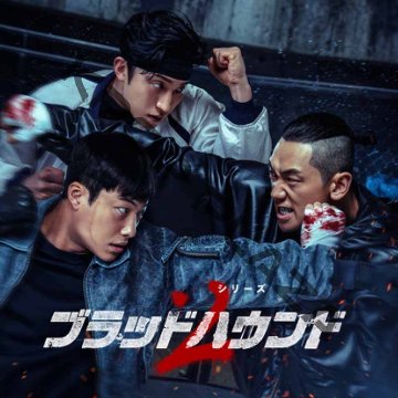 [韓国ドラマ] ブラッドハウンド シーズン2 DVD版 全7話 (4枚セット) 日本語字幕 / 出演 [ウ・ドファン、イ・サンイ、ホ・ジュノ 他] [K-POP DVD]の画像