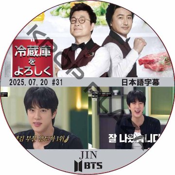 BTS  LONDON DVD  日本語字幕  テテランダム付き BTS LONDON DVD 日本語字幕 テテランダム付き 【公式通販】