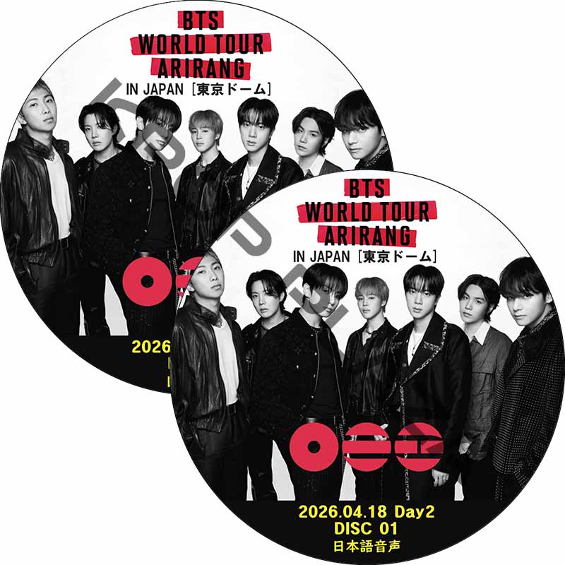 BTS WORLD TOUR ‘ARIRANG’ IN JAPAN Day2 (2026.04.18 #2枚セット) 日本語音声 / 防弾少年団 BTS [K-POP DVD]の画像