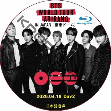 [Blu-ray] BTS WORLD TOUR ‘ARIRANG’ IN JAPAN Day2 (2026.04.18) 日本語音声 / 防弾少年団 BTS [K-POP DVD]の画像