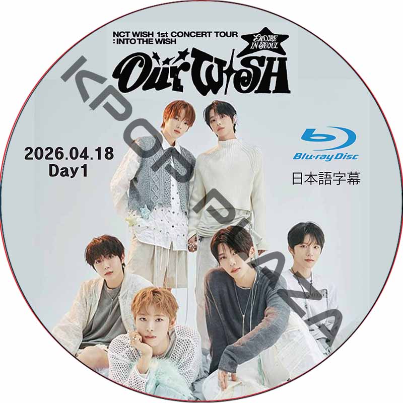 [Blu-ray] NCT WISH 1st CONCERT TOUR ‘INTO THE WISH : Our WISH’ ENCORE IN SEOUL Day1 (26.04.18) 日本語字幕の画像