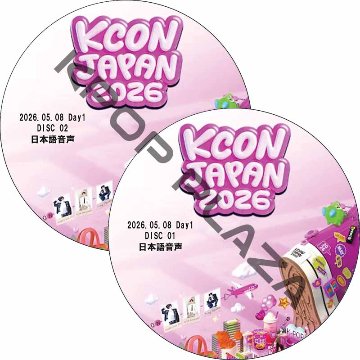 KCON JAPAN 2026 Day1 (2026.05.08 #2枚セット) 日本語音声 / [出演者 : EVNNE, Hearts2Hearts, P1Harmony, TWS]の画像
