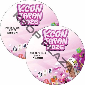 KCON JAPAN 2026 Day3 (2026.05.10 #2枚セット) 日本語音声 / [出演者 : CORTIS, izna, &TEAM] [K-POP DVD]の画像