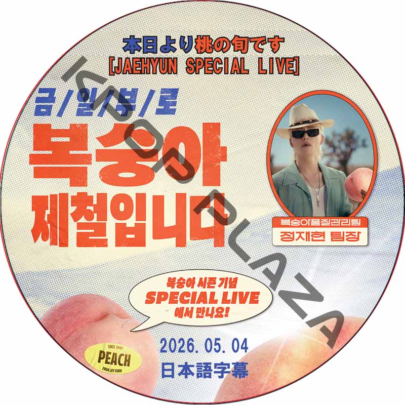 KPOP PLAZA] KPOP DVD 専門店 KPOP PLAZA