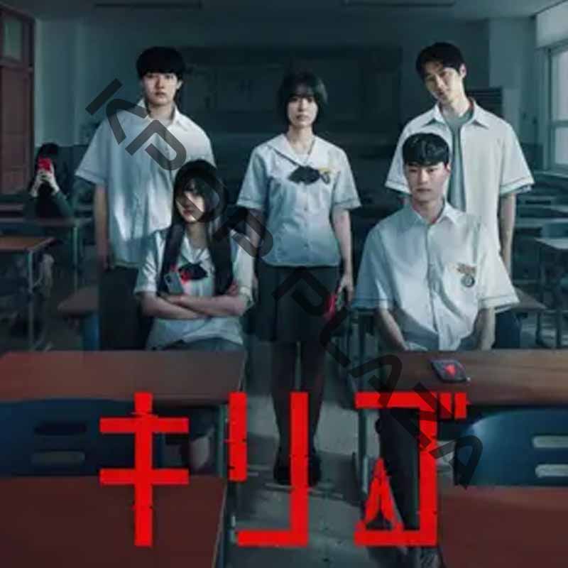[韓国ドラマ] キリゴ DVD版 全8話 (4枚セット) 日本語字幕 / 出演 [チョン・ソヨン、カン・ミナ、ペク・ソンホ 他] [K-POP DVD]の画像