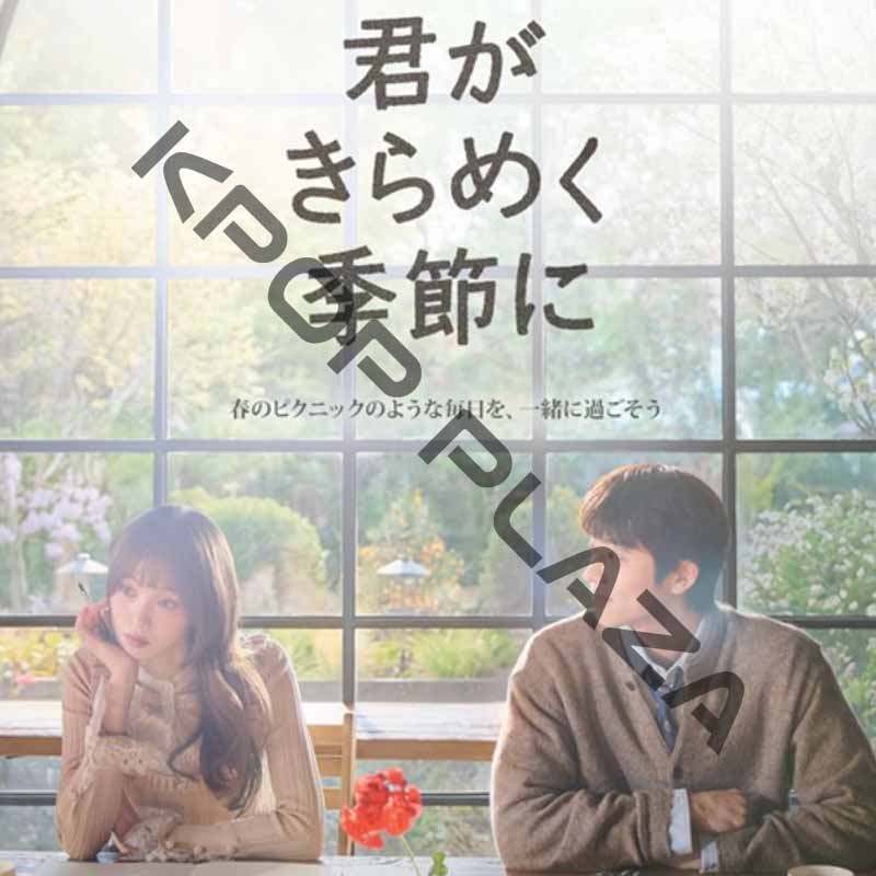 [韓国ドラマ] 君がきらめく季節に DVD版 全12話 (6枚セット) 日本語字幕 / 出演 [チェ・ジョンヒョプ, イ・ソンギョン, イ・スンヨン, ハン・ジヒョン 他] [K-POP DVD]の画像