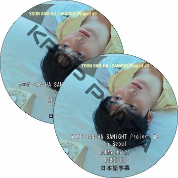 ASTRO YOON SAN-HA SANiGHT Project #3 [約束] In Seoul (2026.03.21 #2枚セット) 日本語字幕 / アストロ サンハ [K-POP DVD]の画像