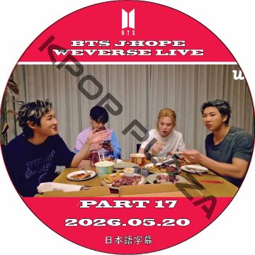 BTS J-HOPE WEVERSE LIVE PART17 (26.05.20) 日本語字幕 / [出演者 : J-HOPE, RM, JIMIN, V]の画像