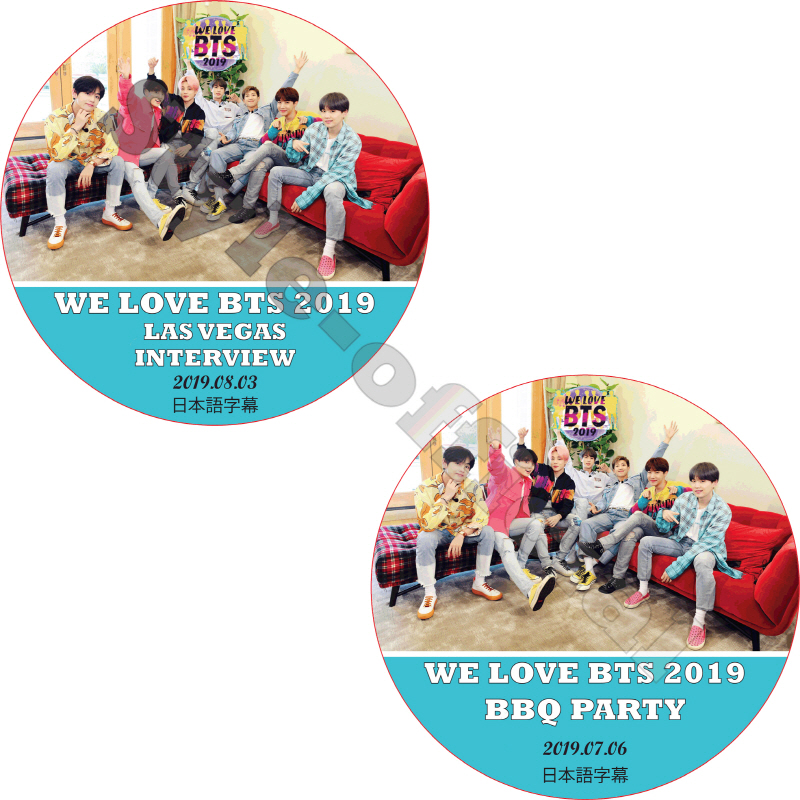 WE LOVE BTS BBQ PARTY + LAS VEGAS INTERVIEW (19.07.06-19.08.03 #2枚セット) 日本語字幕  [K-POP DVD]画像
